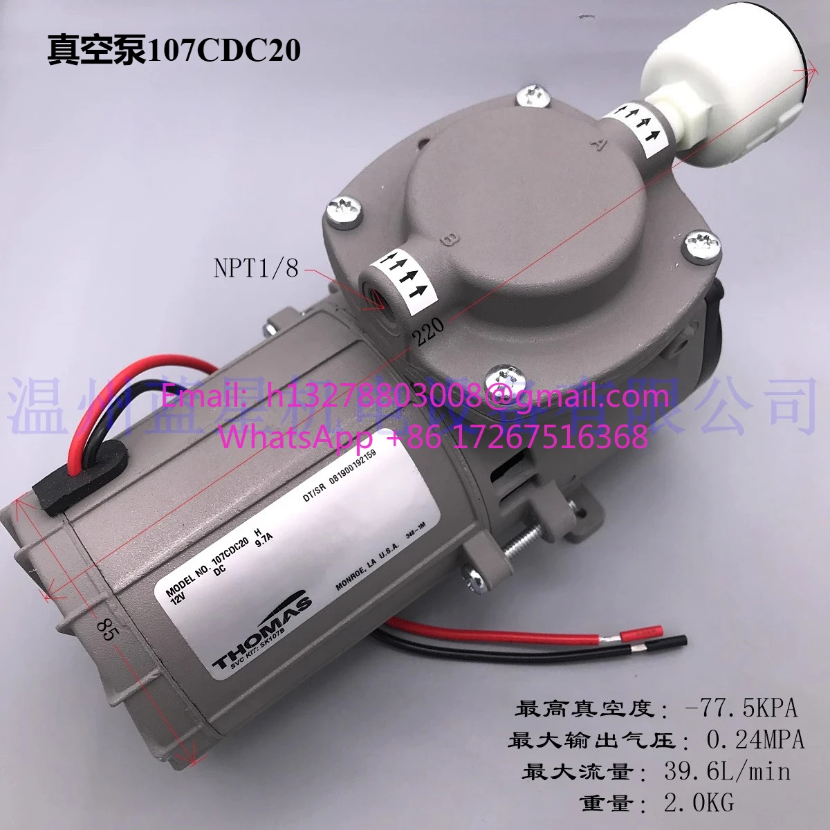 

107CDC20 H DC12V Small Air Pump Vacuum Pump Air Compressor