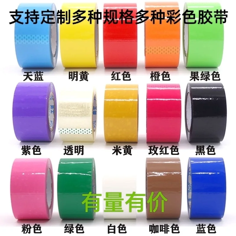 مخصص. شريط تغليف مخصص مناسب للصناعات المختلفة، لفة لاصقة شفافة وأصفر، المصنع المباشر Pr #4