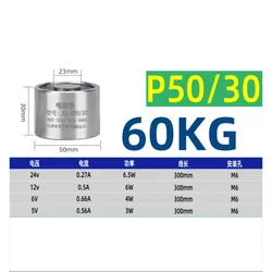 小型電磁サッカー,工業用,電気鉄,強力,磁気,24v,p50,30, 60kg