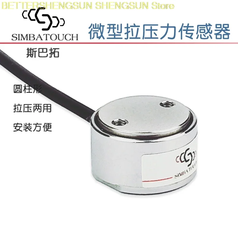 SBT674 cylindrical tension and pressure dual use pressure sensor Small and micro high precision of tensile force measurement