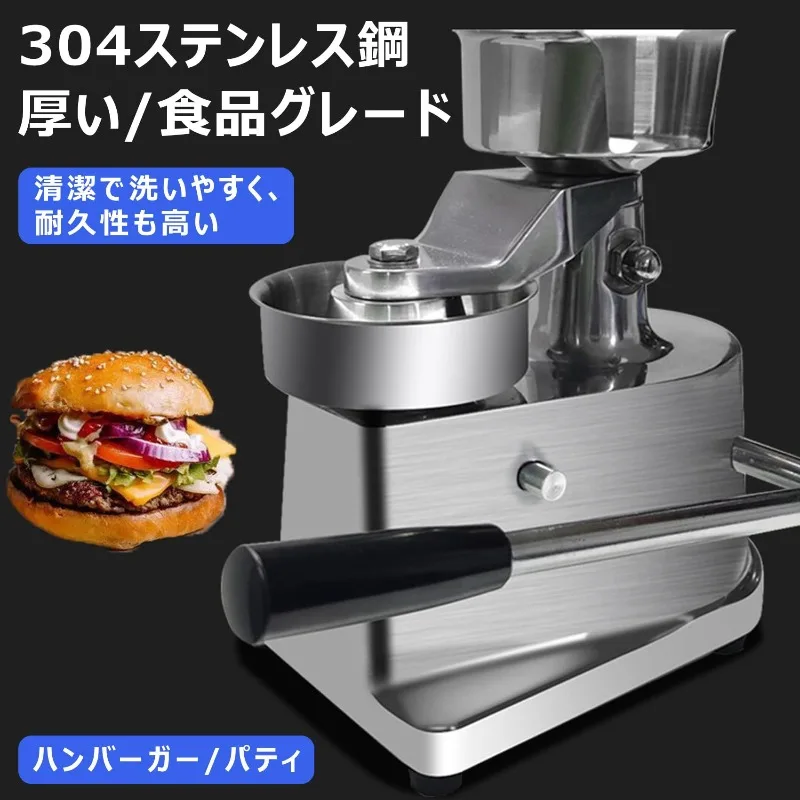 Commercial Meat Patty Press Machine Manual Beef Patty Stainless Steel Burger Meat Patty Forming Machine Factory