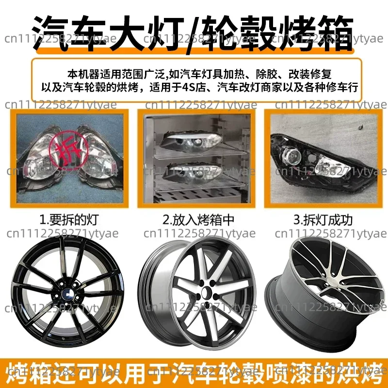 Headlight oven removal lamp oven lamp modification drying box wheel hub repair