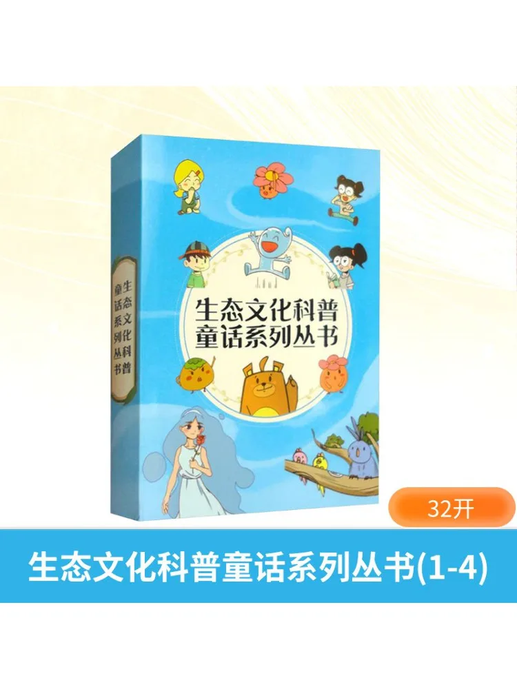 

Книга-Winshare, экологическая культура, популяризация науки, сказка, серия 1, 4