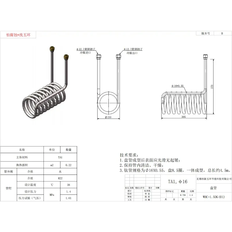 Titanium Coil Evaporator  Aquarium Chiller Heat Exchanger Fish Tank Seafood Pond