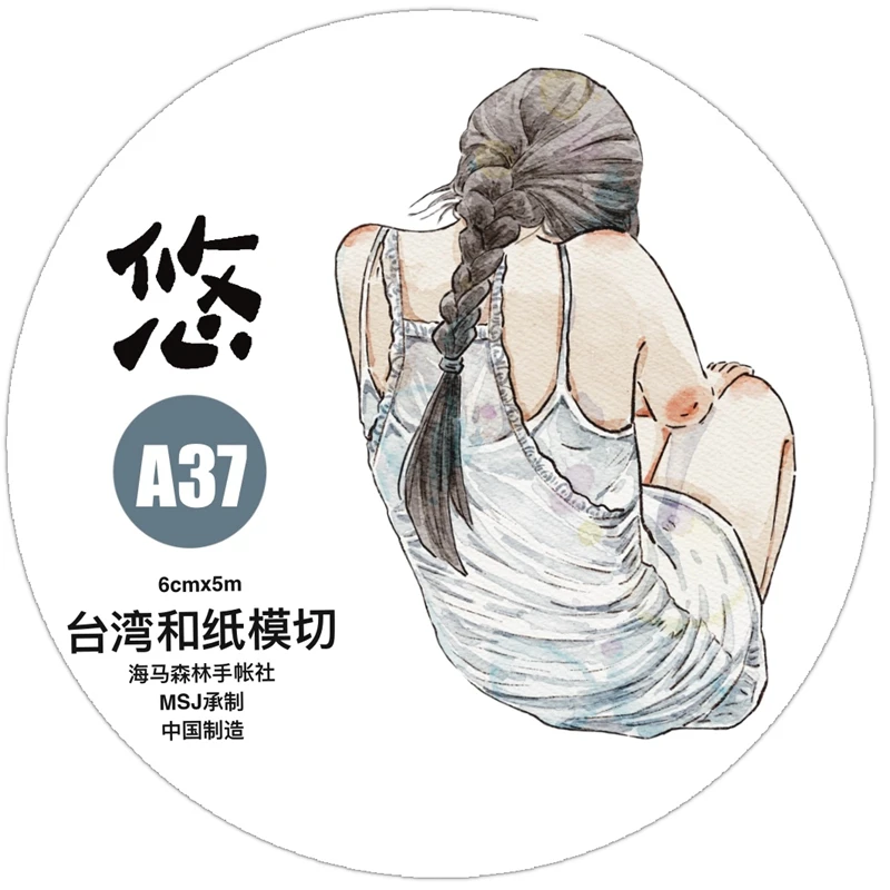 [A3 #Floating Life Old Dream] Character Journal PET Washi Tape and Paper PET