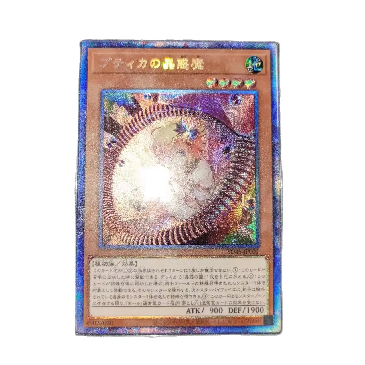 Yu GI Oh สุดยอด SD45-JP001หายาก/traptrix pudica การ์ดสะสมของขวัญสำหรับเด็ก (ไม่ใช่ของแท้)