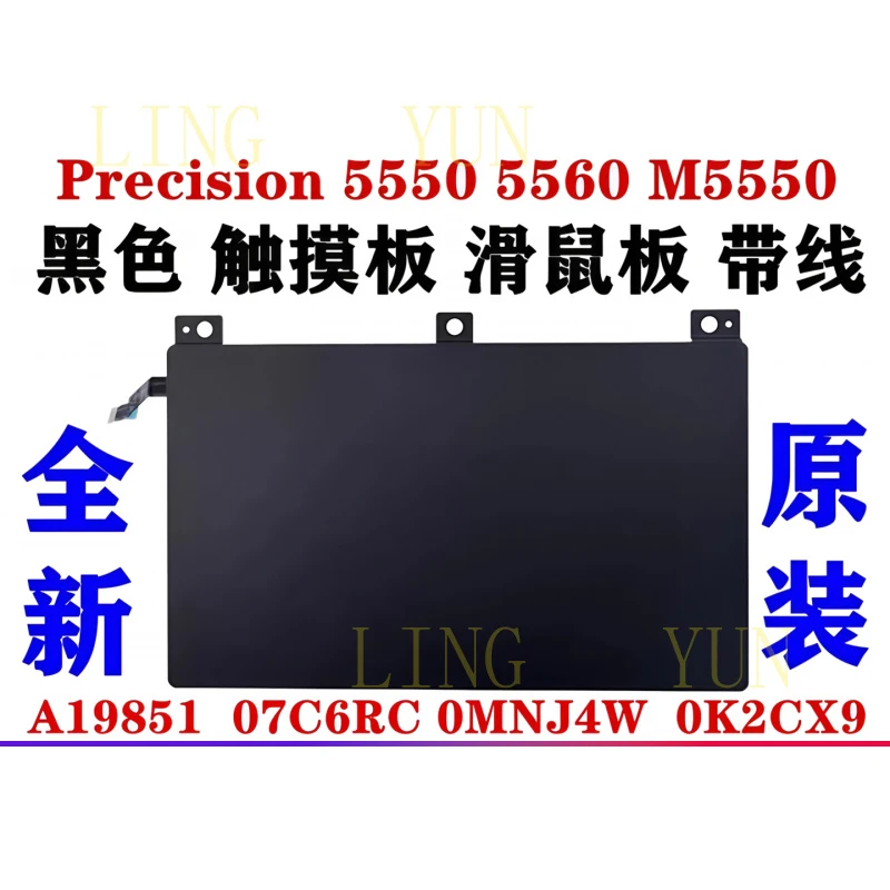 

Z 0MNJ4W for Dell XPS15 9500 9510 Precision 5550 5560 Touchpad Mouse Board TP Small Board 07C6RC A212N1 0K2CX9
