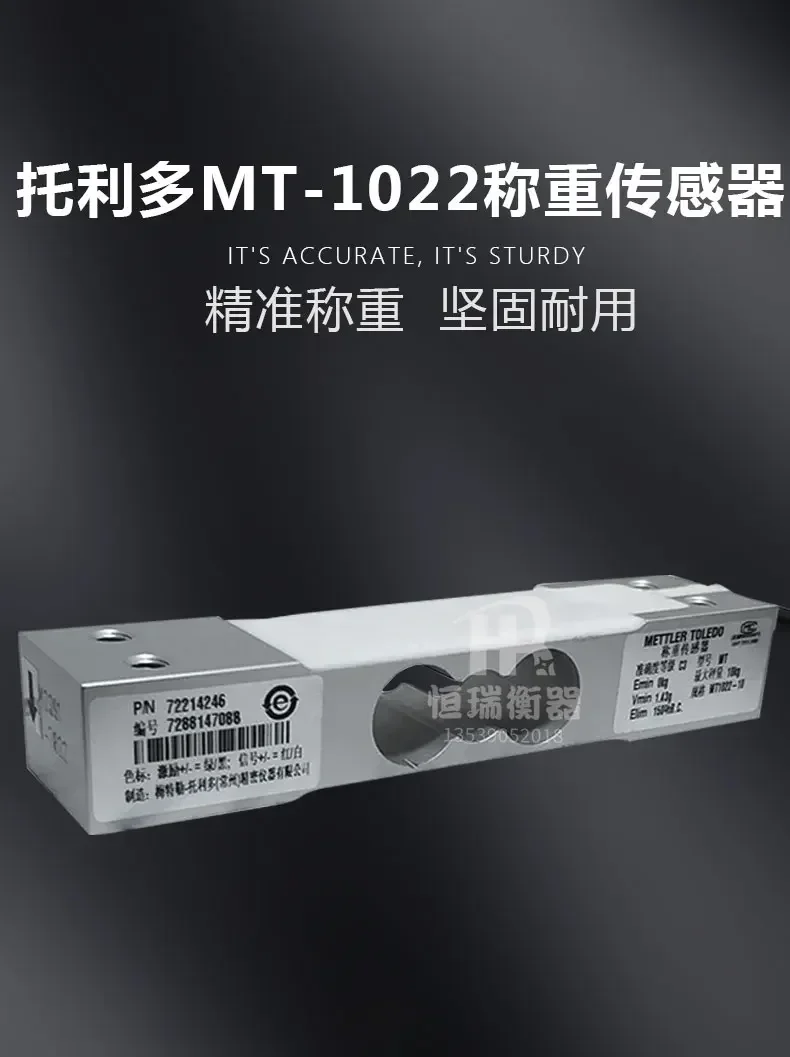 MT1022-3/5/10/20/30kg single-point high-precision load cell