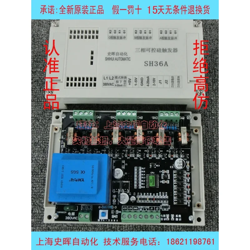 Three-phase SCR Phase-shift Trigger Board  Voltage Regulation Full-controlled Rectification Semi-controlled Rectifier