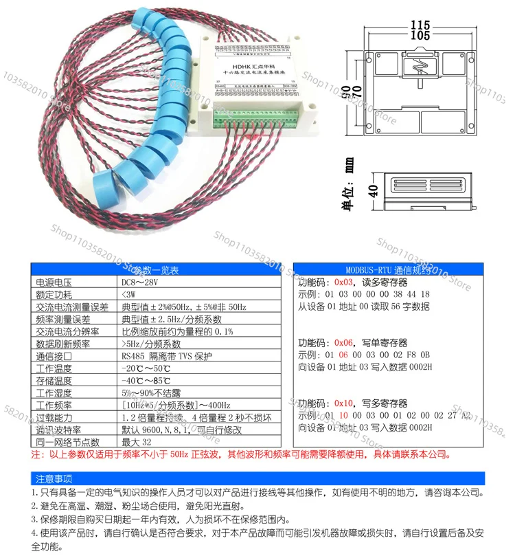 Multi Channel 16 Channel AC Current Acquisition Module RS485 Measurement Sensor Transmitter MODBUS-RTU
