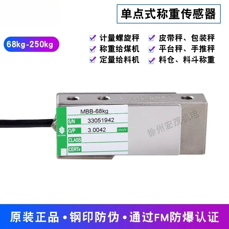 Pressure MBB-45kg/68kg/75kg113kg120kg miniature alloy steel analog sensor