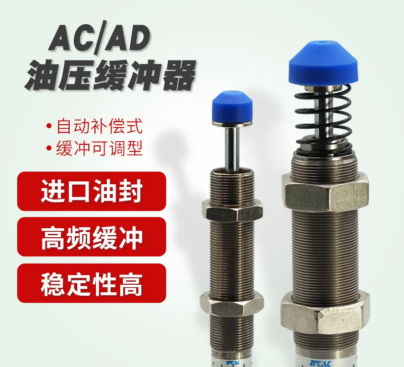 Tiadek Cylinder Hydraulic Hydraulic Buffer Damper Pressure Adjustable Manipulator 1410 AD