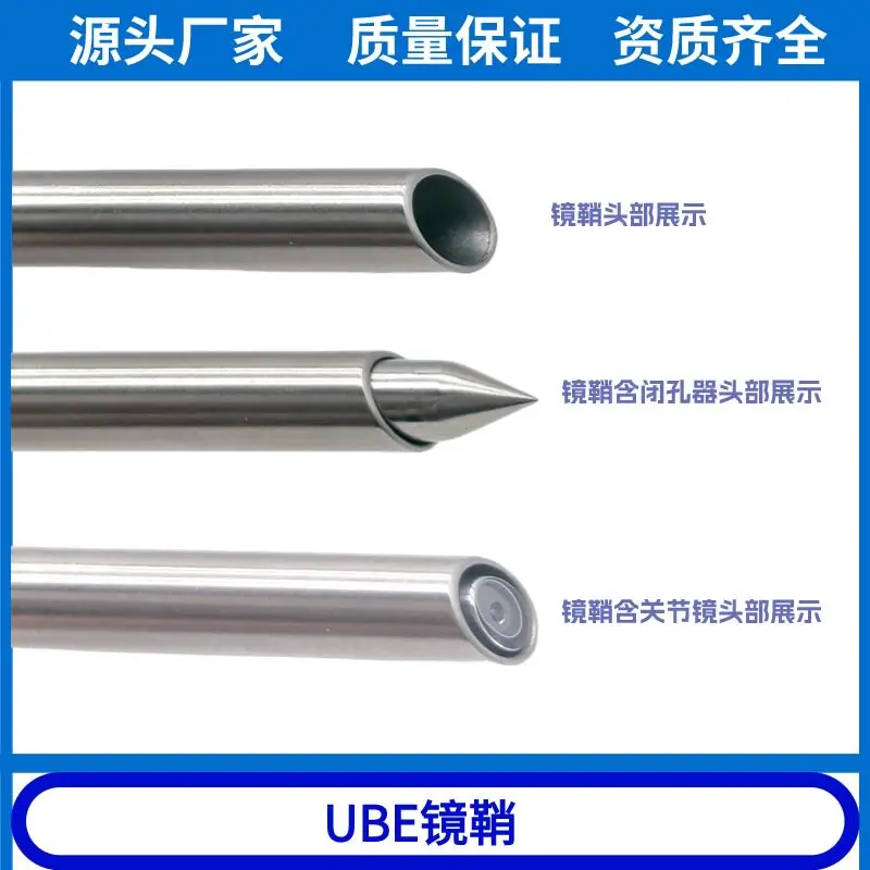 Arthroscopic Sheath UBE Special Arthroscopic  High Definition Arthroscopic Sheath Water-free Integrated UBE Mirror