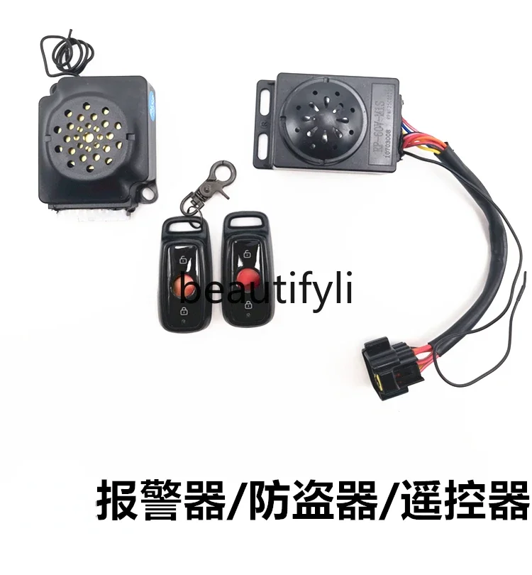 

N1/N1S/U1/M1/M +/US/U1C electric remote control, anti-theft device, remote control key lock