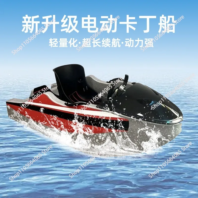 Mini Long-endurance Electric Kadin Boat Entertainment Water Sports Fishing Boat
