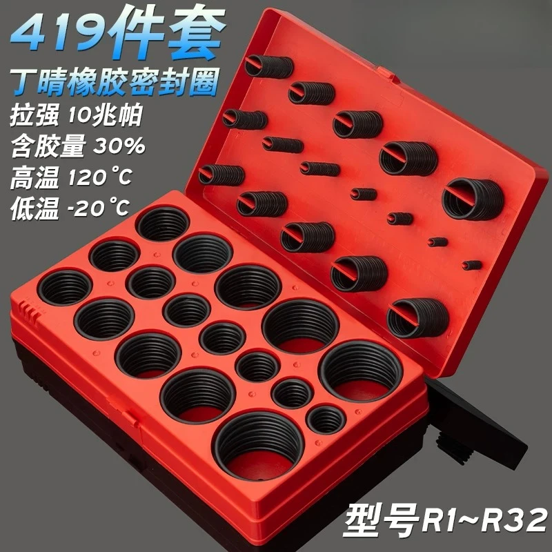 nitrile-rubber-o-ring-repair-box-sealing-oil-resistant-and-high-temperature-waterproof-ring-auto-home-set