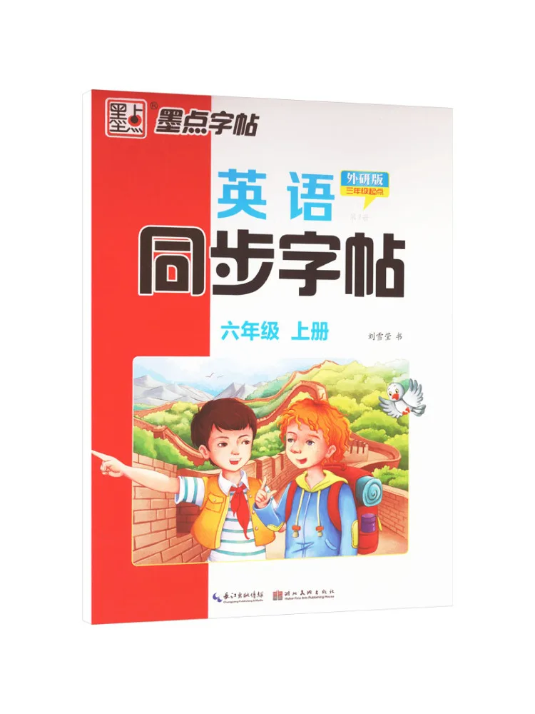 

Книга-Winshare, английская синхронная копия, том 7, класс 6, том 1, зарубежное исследование, начиная с 3 классов