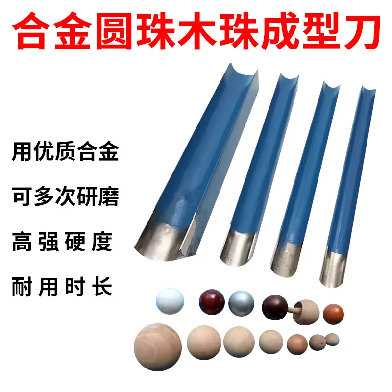 New 6mm-20mm carbide cutter for lathe Wood Beads Ball Knife Turning Tools Buddha Beads Ball Knife Woodworking Tools