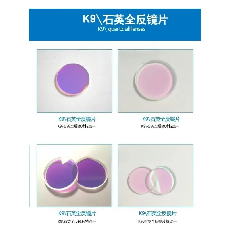 Wavelength 355nm/20 * 3/25 * 3/25.4 * 3/45 Degrees UV Reflector/dielectric Film