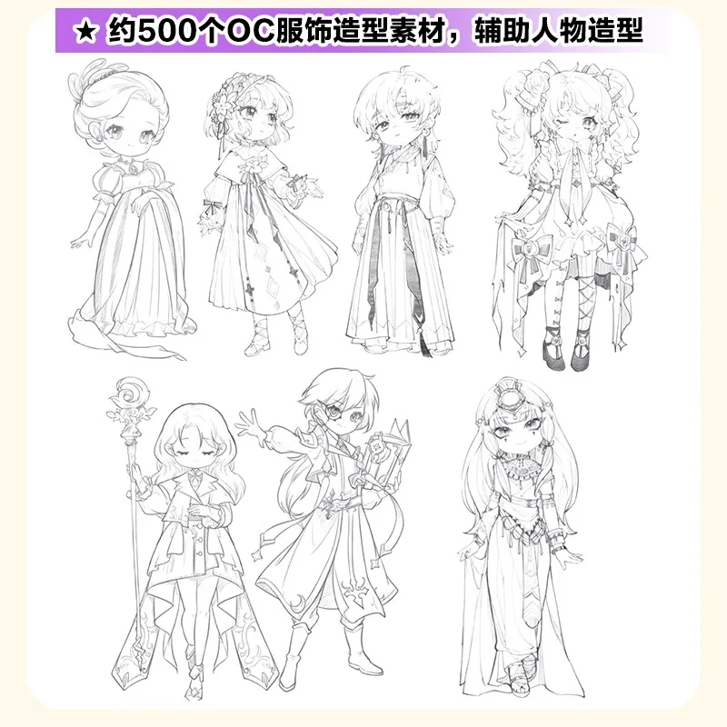 Coleção de materiais de design anime oc, roupas de fera, criação de cabeça e personagens, guias de desenho passo a passo, livro tutorial