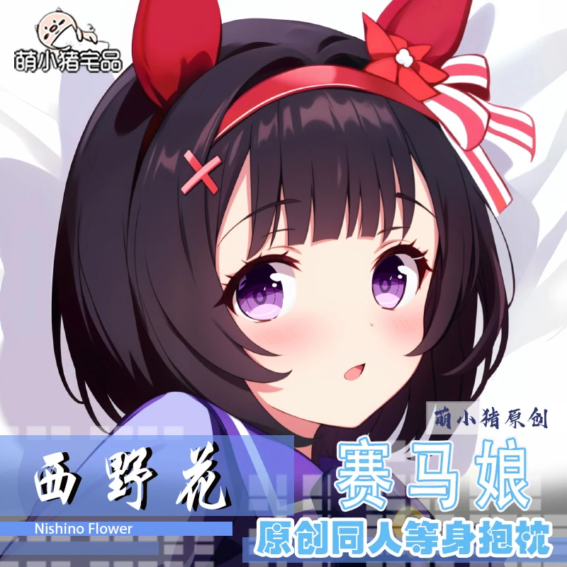 

Umamusume: Аниме Pretty Derby Nishino Wer Dakimakura 2WAY Hing Body Наволочка Наволочка Чехол MXZ