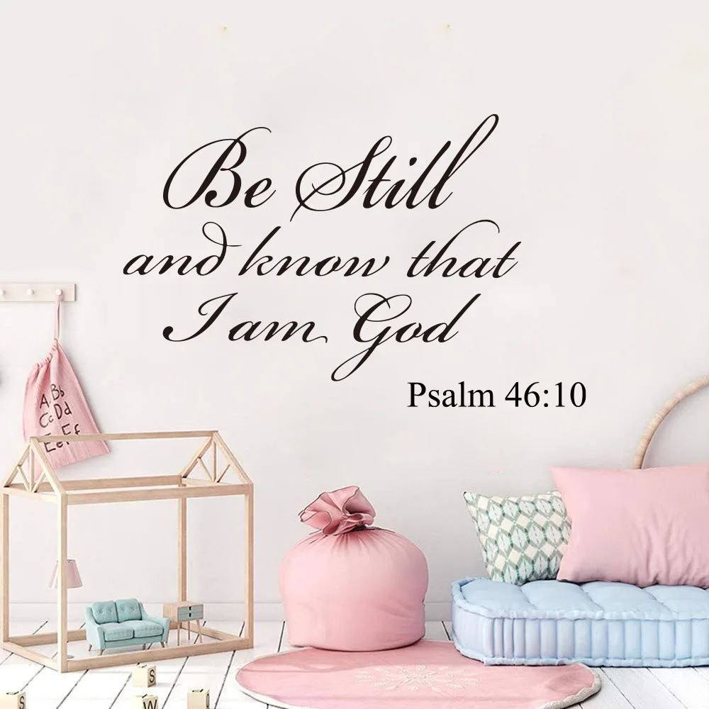 Христианский стих из Библии, псалом 46:10, стикер на стену «Будь все еще и знаешь, что я Бог», настенная наклейка для гостиной, домашний декор