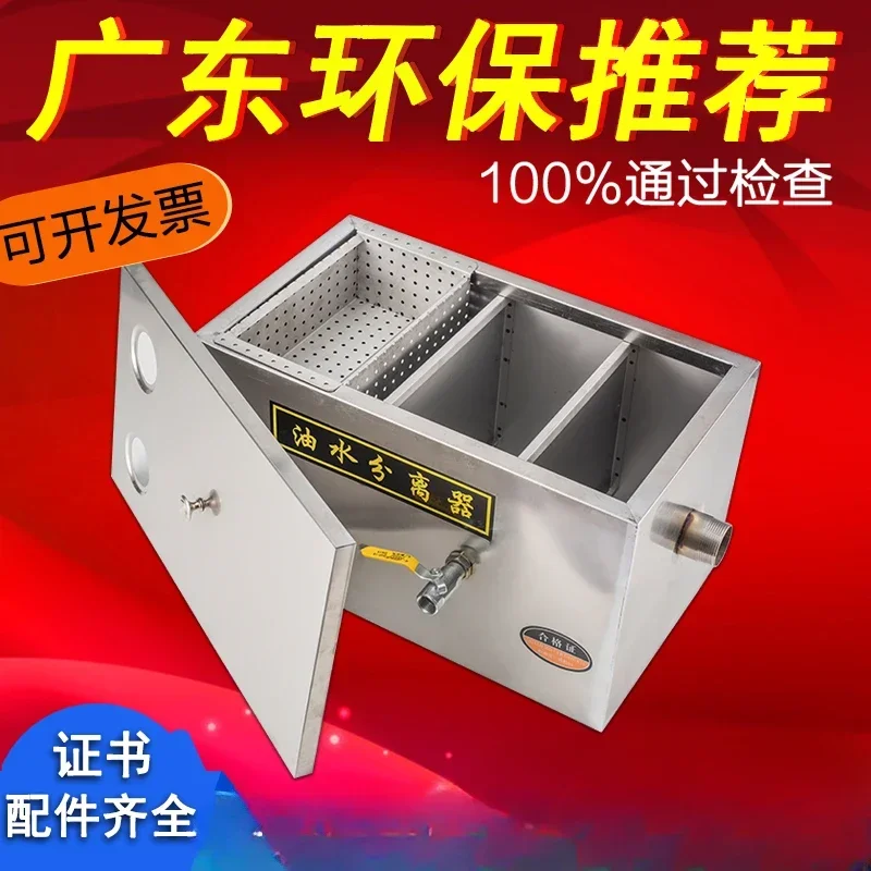 Kitchen oil-water separator Commercial restaurant Stainless steel buried grease trap