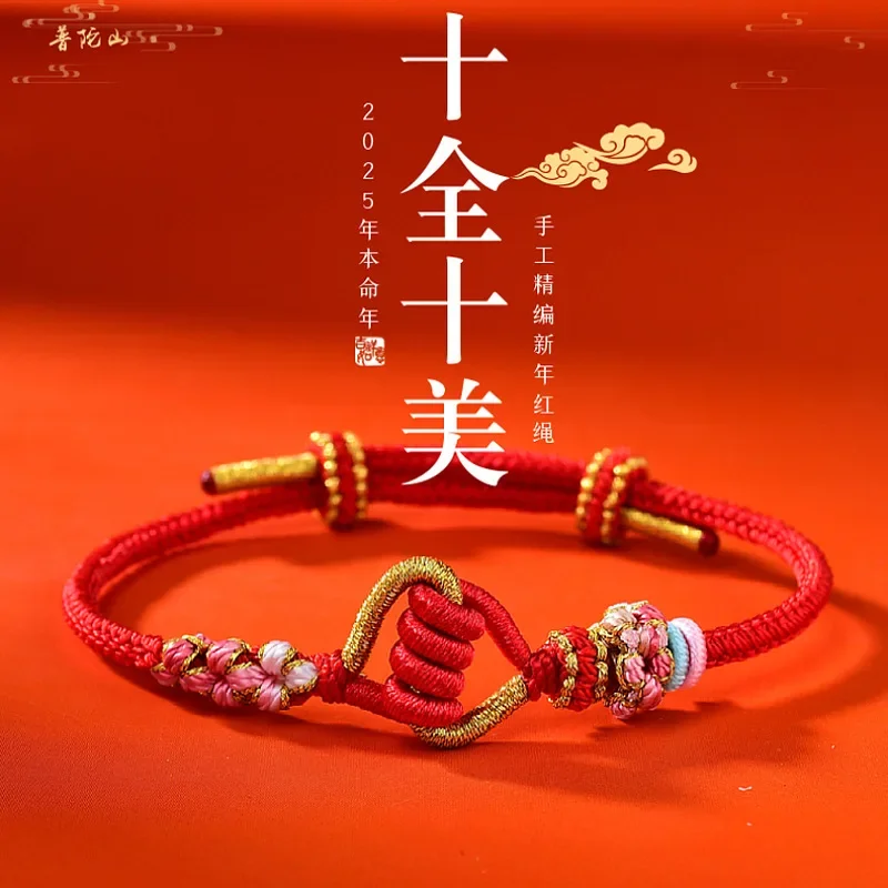 New Adjustable Red Rope Lucky Bracelet for Women Benmingnian Handmade Woven Rope for Men Couple Diy Can Be Added Beaded Bracelet