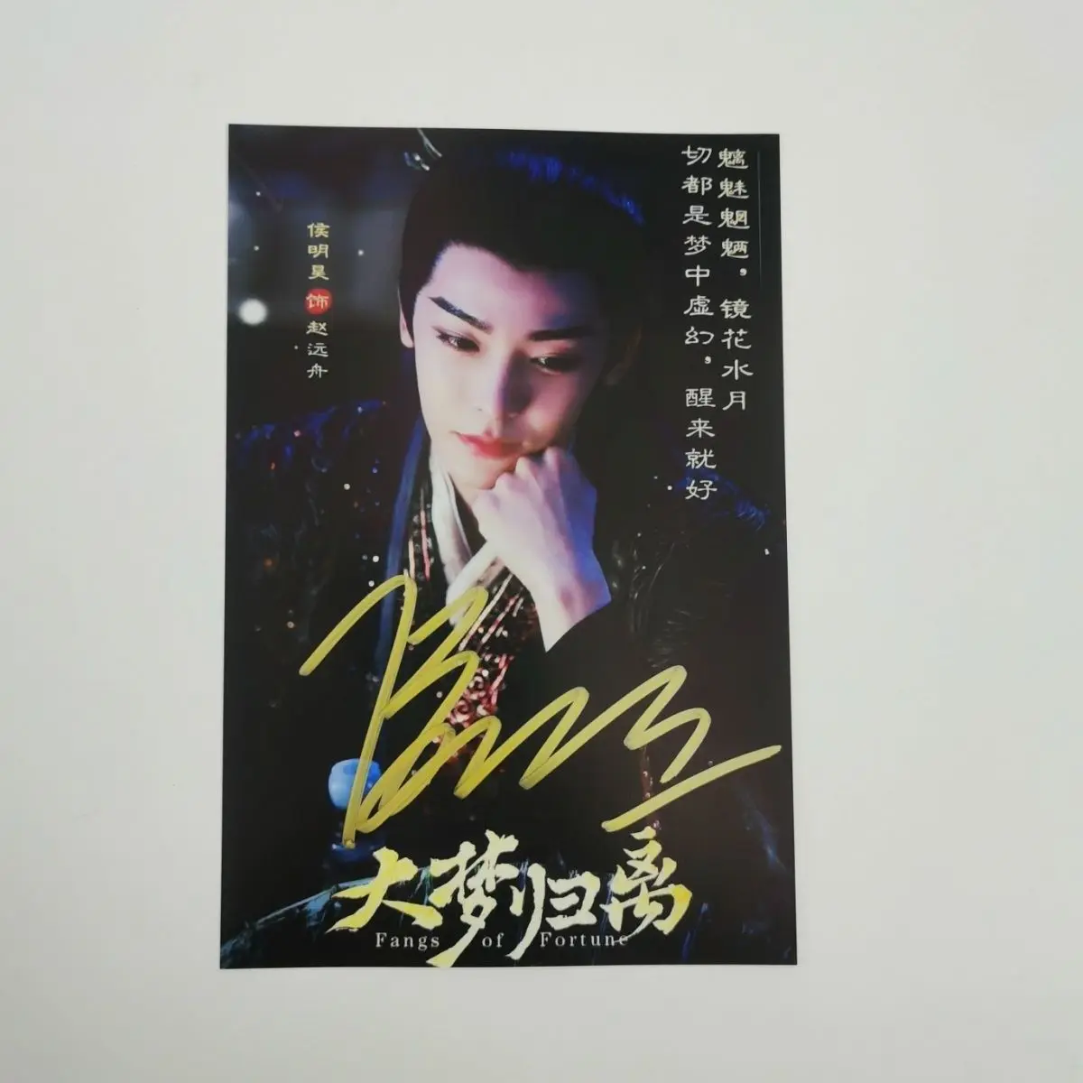 Fangs Of Fortune Zhao Yuanzhou Zhu Yan Neo Hoo Hou Minghao Signature Photo Hand Signed Photo