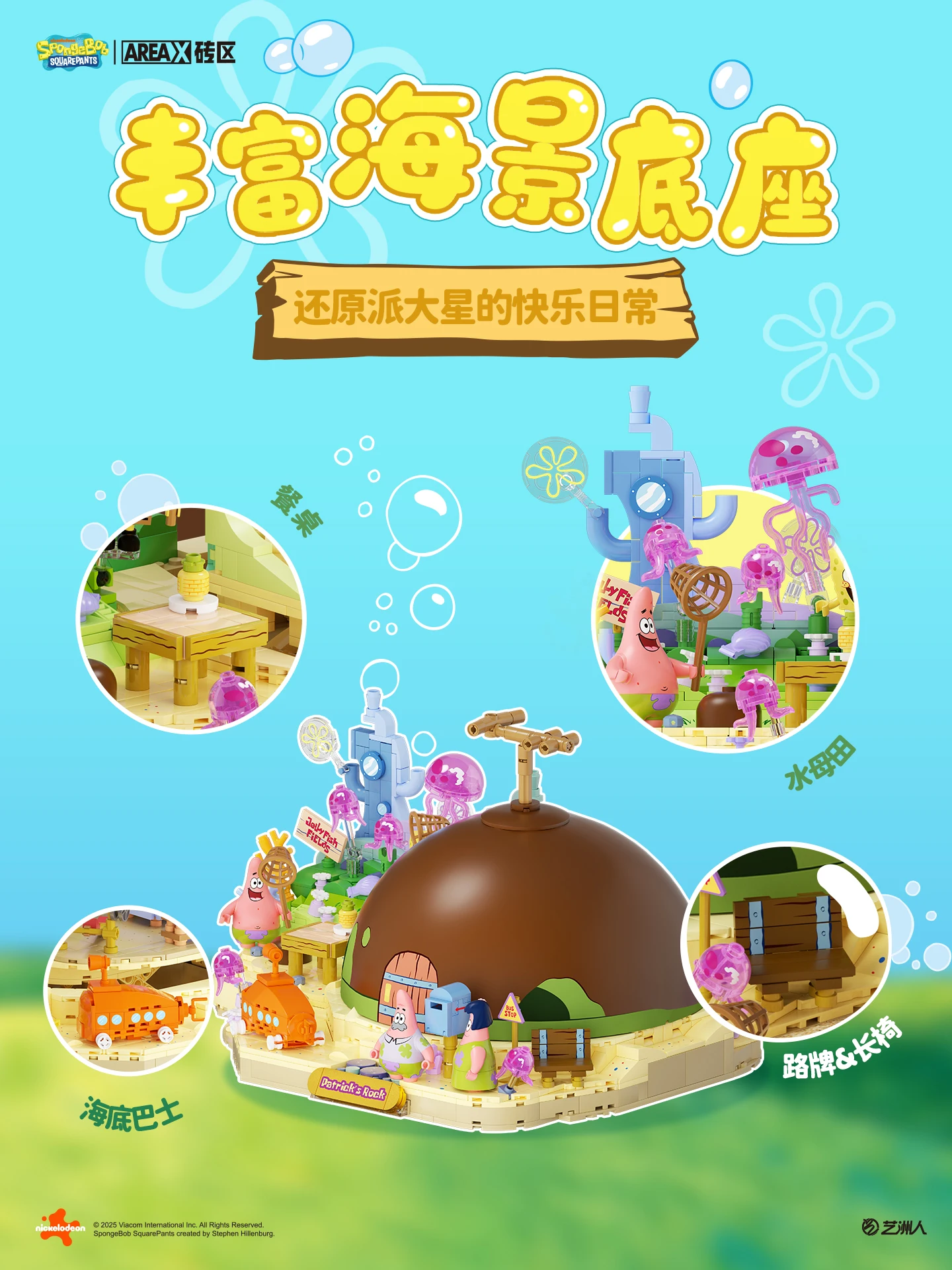 Authentic Spot Areax Brick Area Building Blocks Spongebob Squarepants Big Star Stone House Assembly Toys Gifts Ornaments