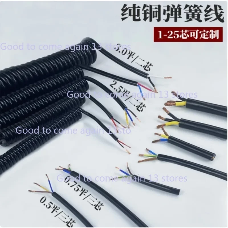 

2/3 Core 0.5/1 Square Copper Spiral Cord Coiled Cable for CNC Electronic Handwheel Spring Wire Manual Pulse Generator