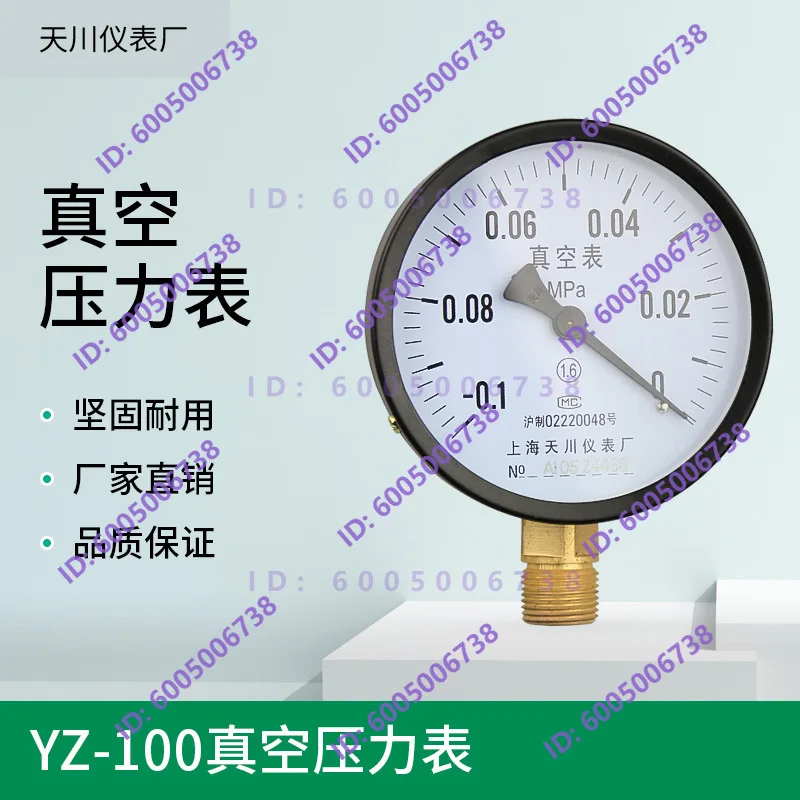 Tianchuan YZ-100 vacuum pressure gauge, accurate measurement, simple operation, sturdy and durable