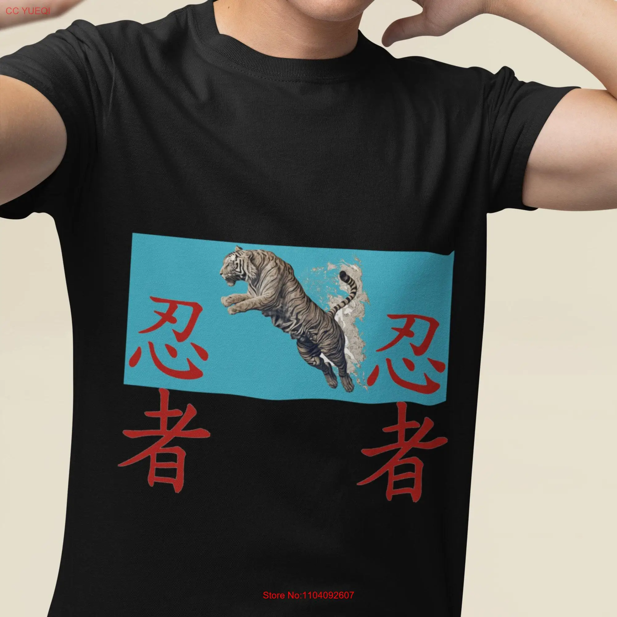 Leaping tiger T Shirt Heavy Cotton Japanese calligraphy yoga tee martial arts street casual wear great gift