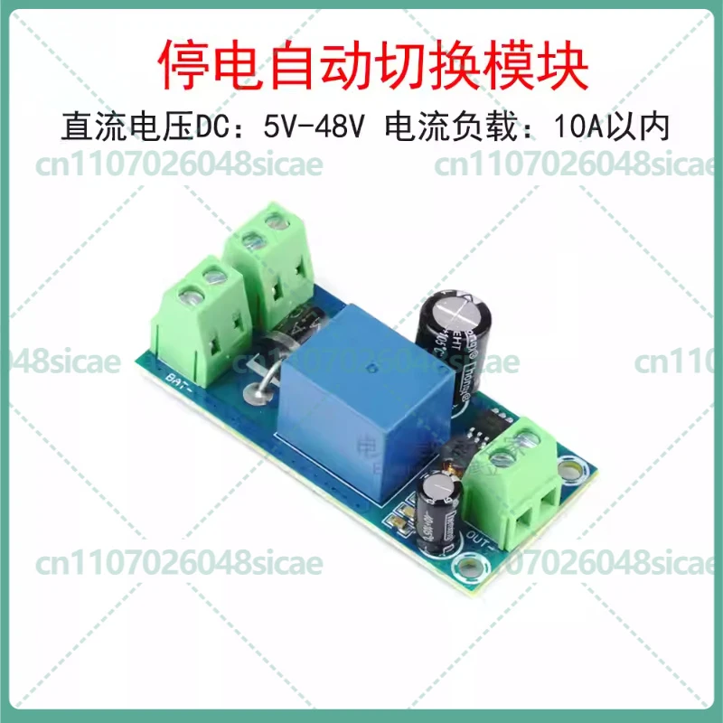 

Модуль автоматического переключения при отключении питания 5-25 шт., 5В-48В, аварийный преобразователь-реле для резервных свинцово-кислотных и литиевых аккумуляторов