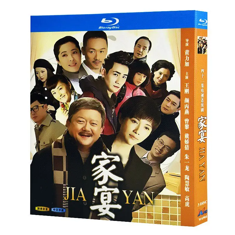 

Blu-ray Ultra HD TV Series Home Banquet (2014) BD Disc Box Set Wang Gang Yan Bingyan
