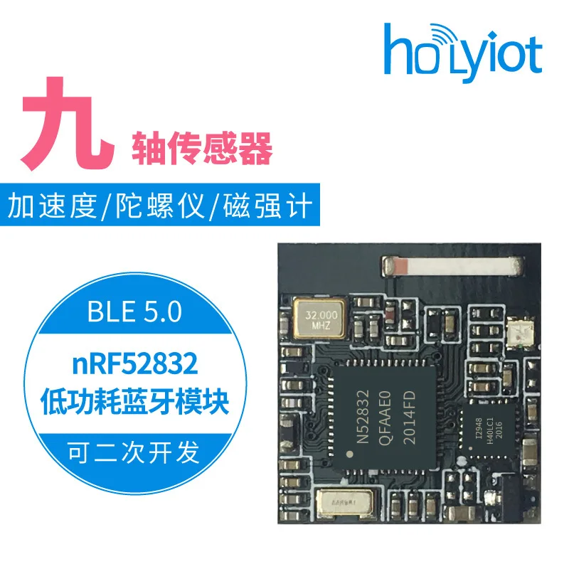 

Геомагнитный датчик NRF52832 с 9 осями, акселерометр, модуль Bluetooth BLE5.0, керамическая антенна на заказ
