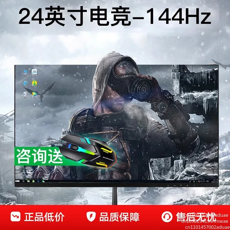 24 inch 144hz monitor 27 high definition curved desktop computer 240 gaming 2K monitoring screen IPS