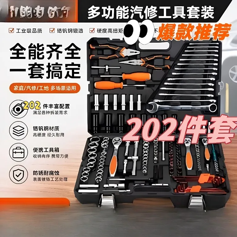 202Pcs Steel Handle 72T Ratchet Wrench Socket Tool Set, Auto Repair Fixing Combination Hand Tools