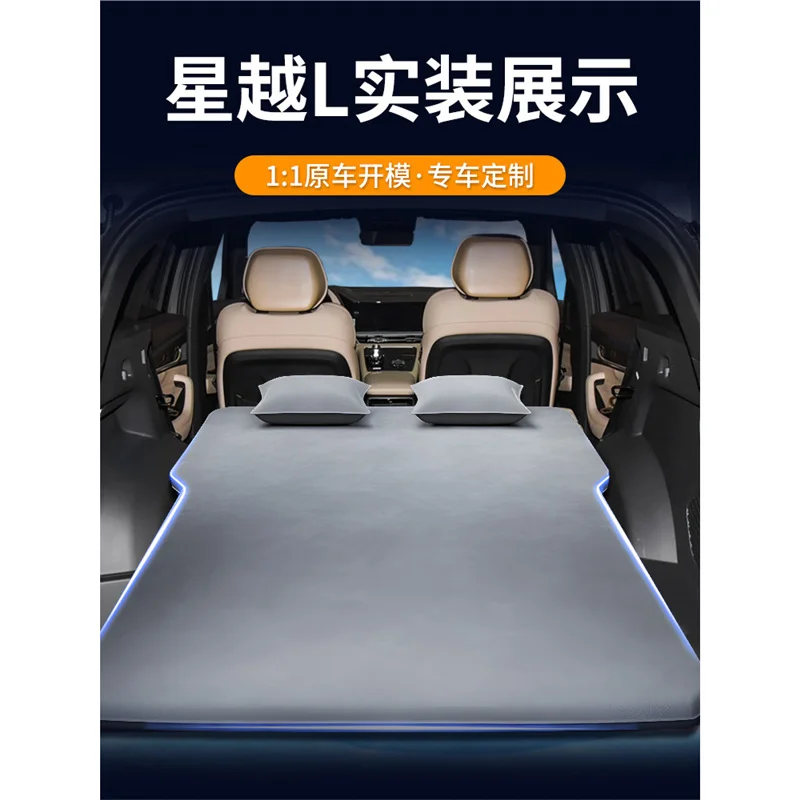 Car Mattress Inflatable Bed Trunk Sleeping Pad For SUV Rear Seat Camping Travel Air Geely Xingyue L