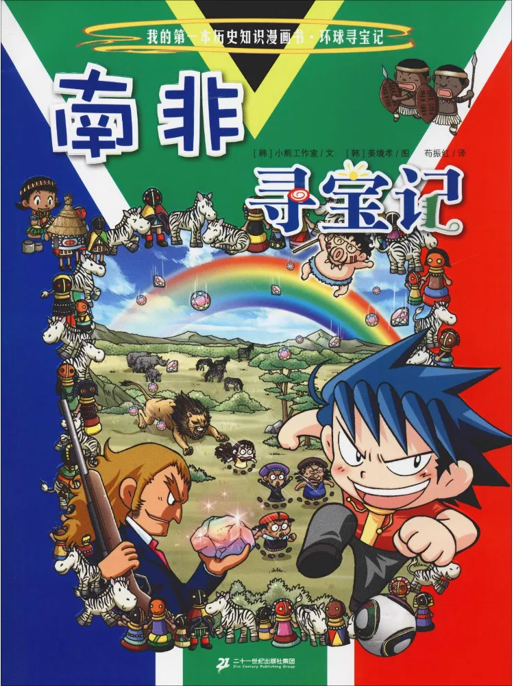 

Book-Winshare Treasure Hunt in South Africa