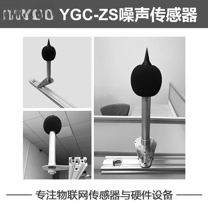 Noise Sensor   Decibel  Test  Transmitter Industrial Grade