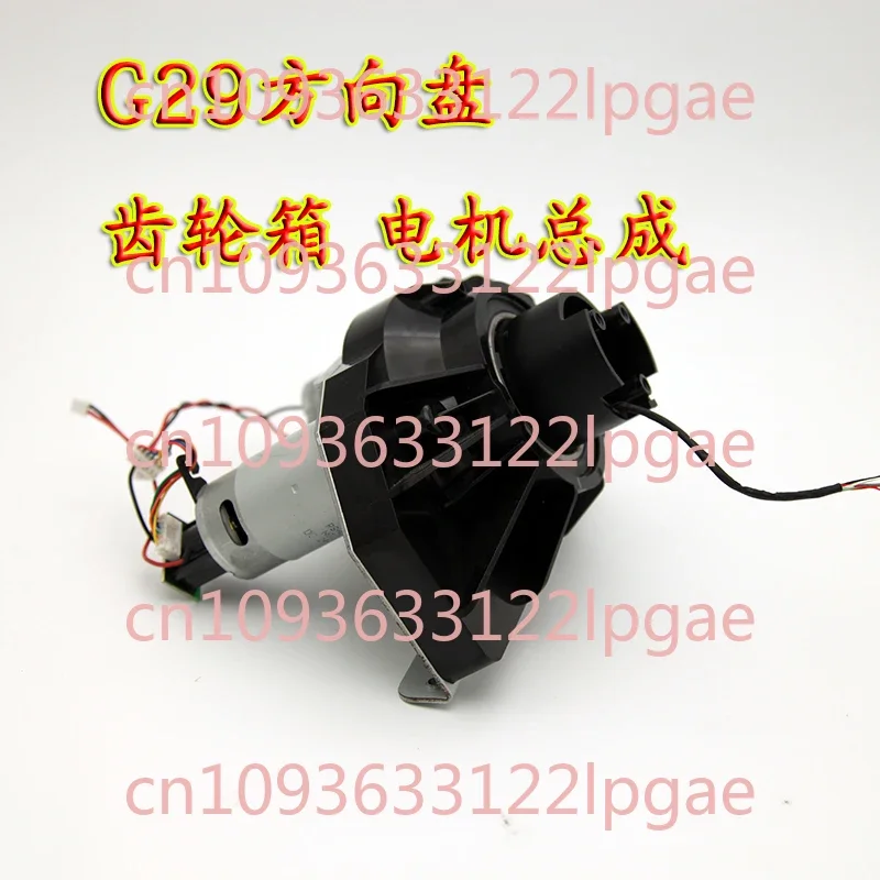 

Руль G25 G27 G29, двигатель в сборе, мотор-редуктор, оригинальная разборка