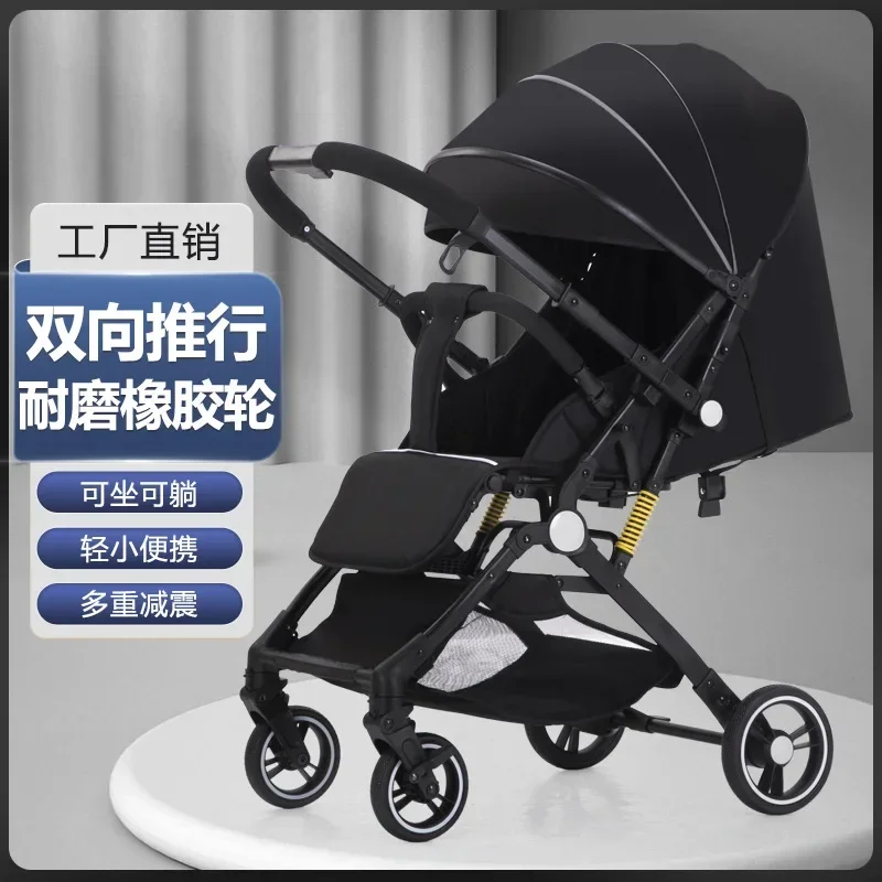 Baby Stroller Can Sit Lie High Landscape Portable Shock Absorption One Click Folding Children's Stroller