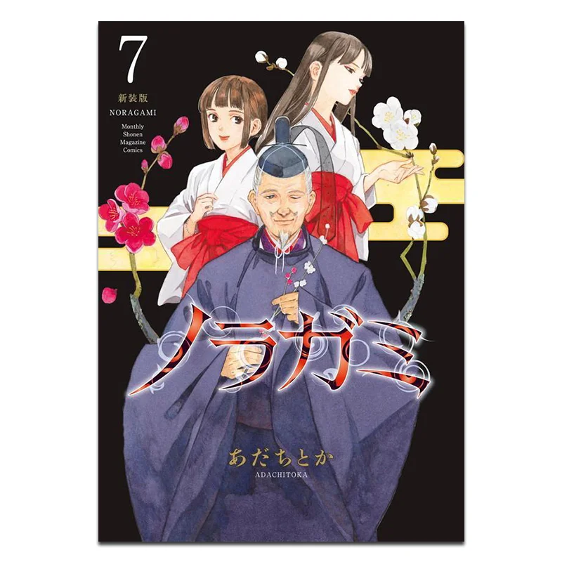 

Noragami Shinso Ban 07 и так далее Kodansha 9784065382103 Книга