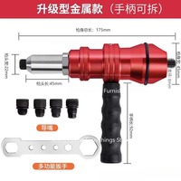 Apply To Electric Rivet Gun Conversion Head Household Blind Rivet Machine Fully Automatic