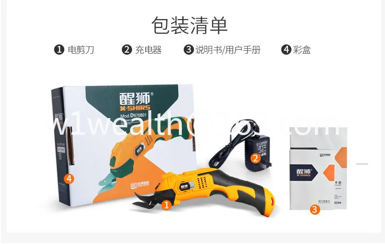 Electric scissors cloth cutting artifact handheld cutting knife clothing shoe edge cardboard carpet leather fabric cutting