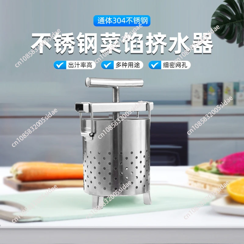 Household Vegetable Filling Squeezer 304 Stainless Steel Dumpling Filling Dehydrated Pig Oil Residue Press Vegetable Dehydrator