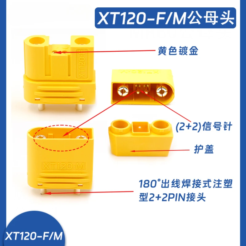 1/5pcs Amass XT120(2+2)-M/F High Current Plug Lithium Battery Connector Plant Protection Machine with Signal