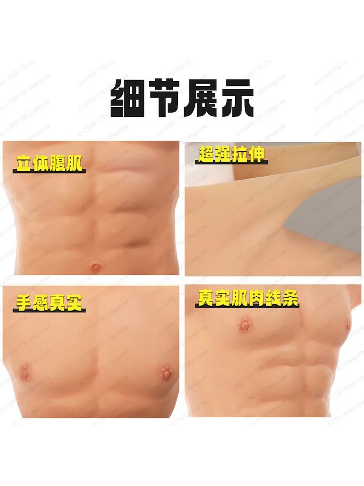 Weight loss muscle clothes cos silicone simulated chest muscles cos props muscle clothes men