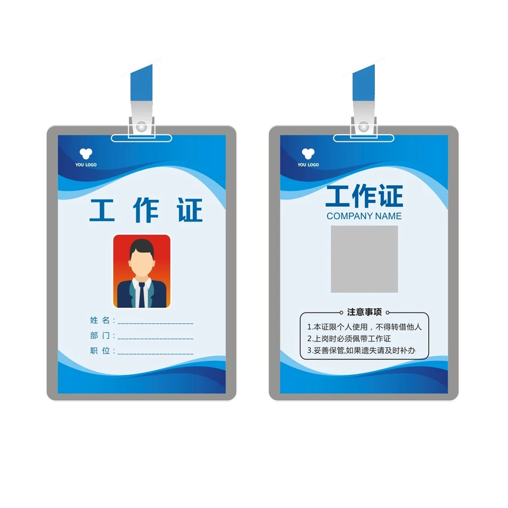 2 pieces,Work card, PVC card printing, customized, free design,0.76mm, waterproof, color printing, round corners